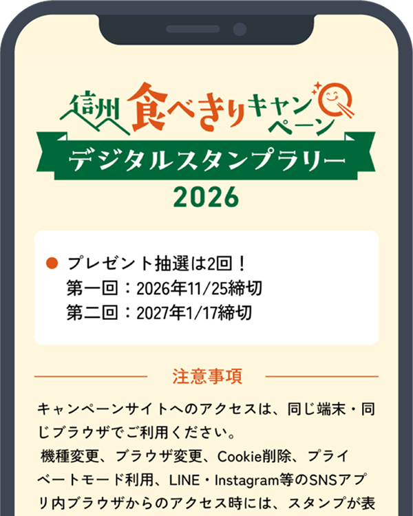 スマホイメージ
