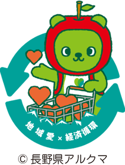 ©長野県アルクマ